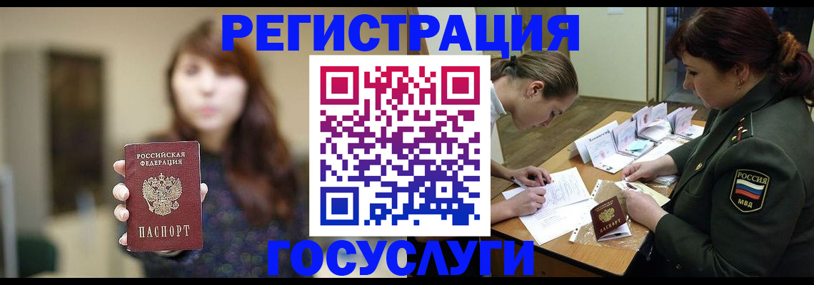 временная регистрация поиск в Миньяре