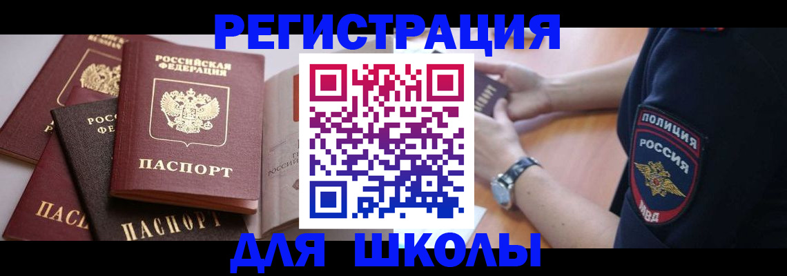 регистрация для дет. сада в Миньяре