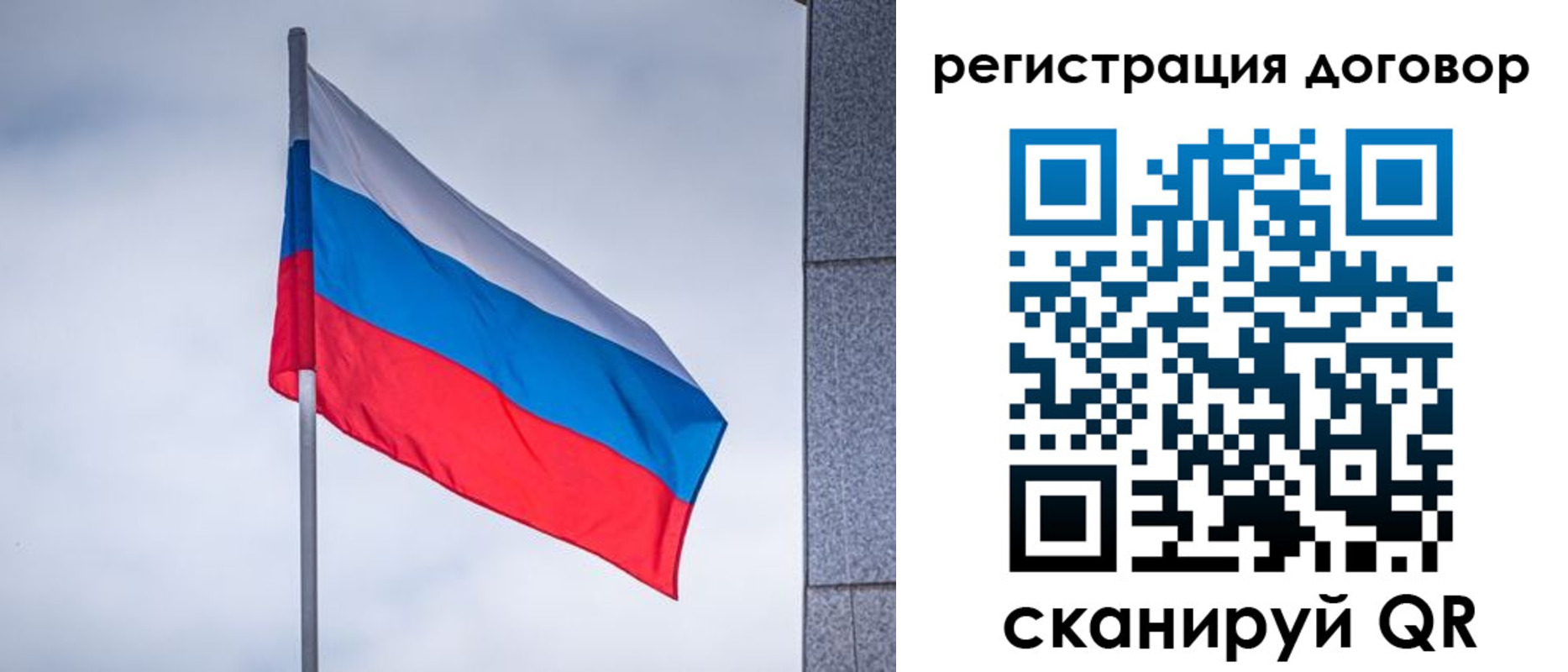 прописка от собственника в Миньяре
