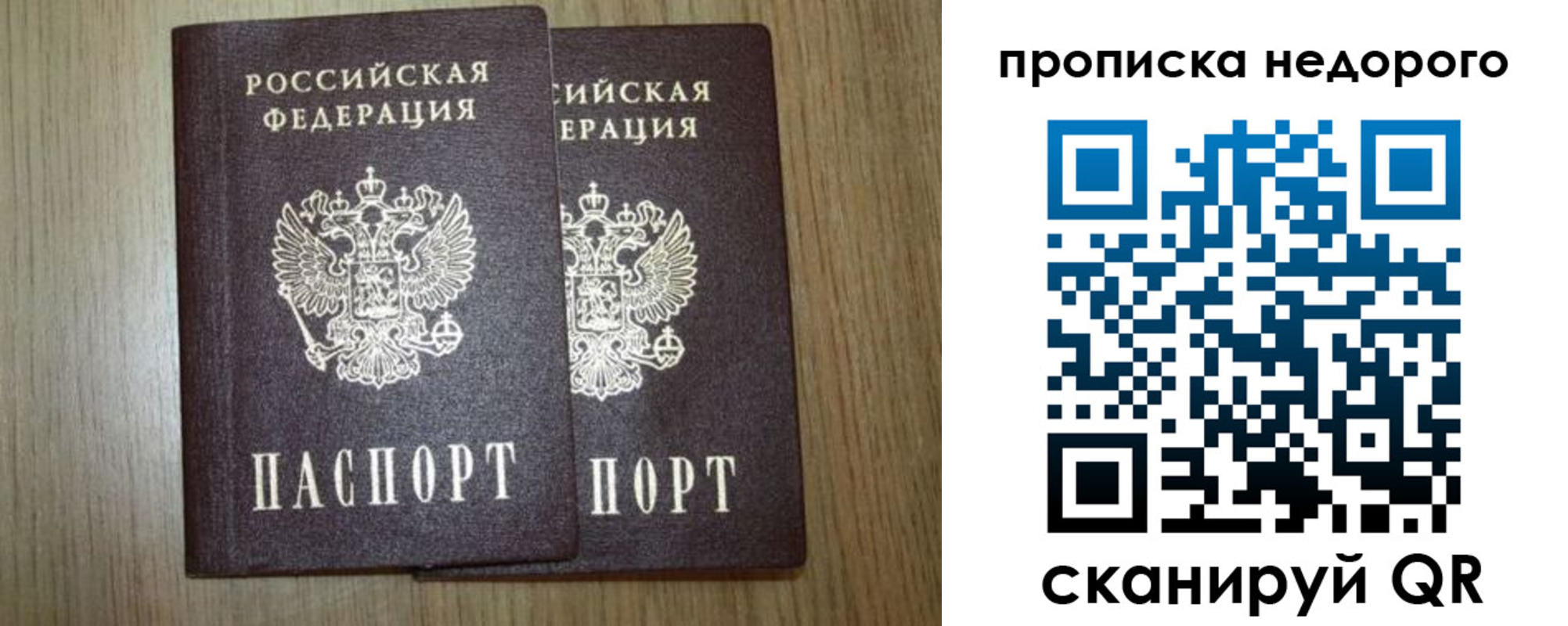 прописка 2025 в Миньяре