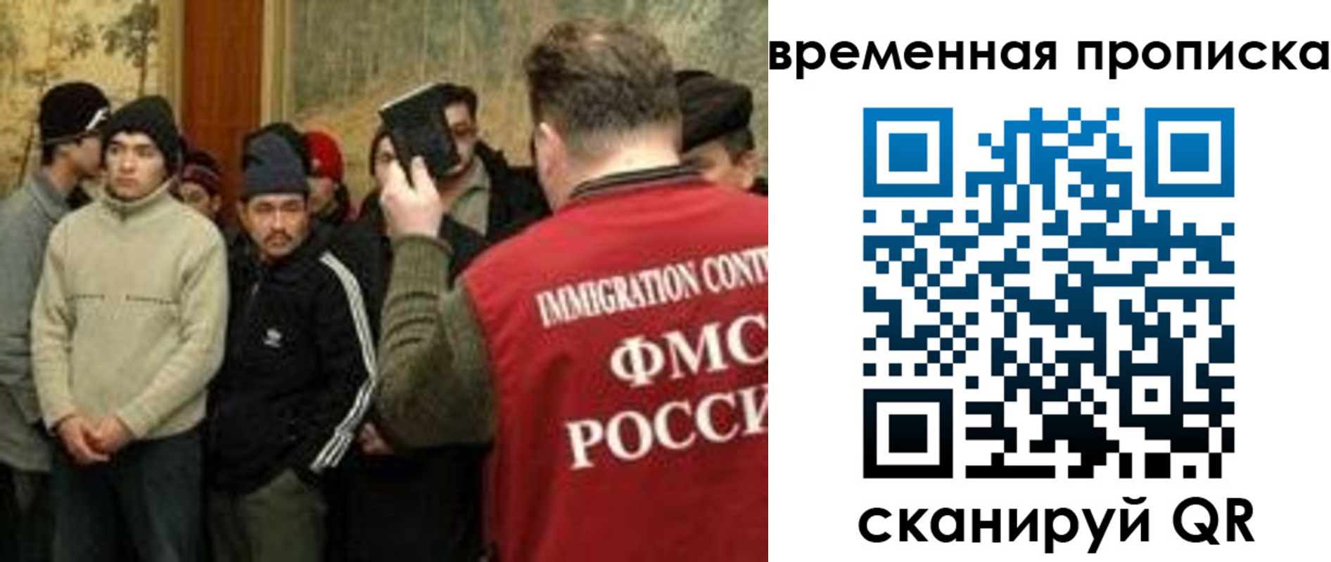 временная регистрация в Миньяре