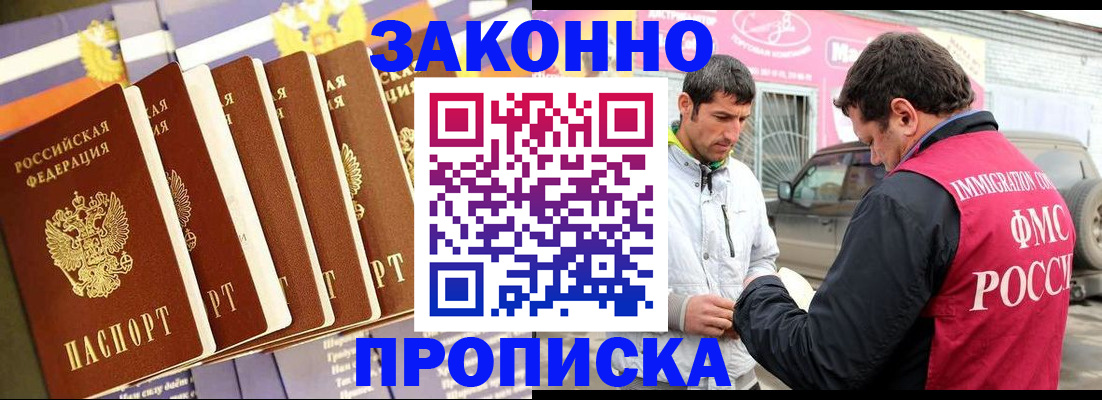 прописка для школы в Миньяре