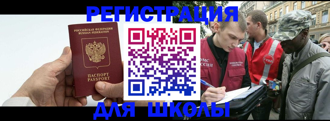 временная регистрация законно в Миньяре