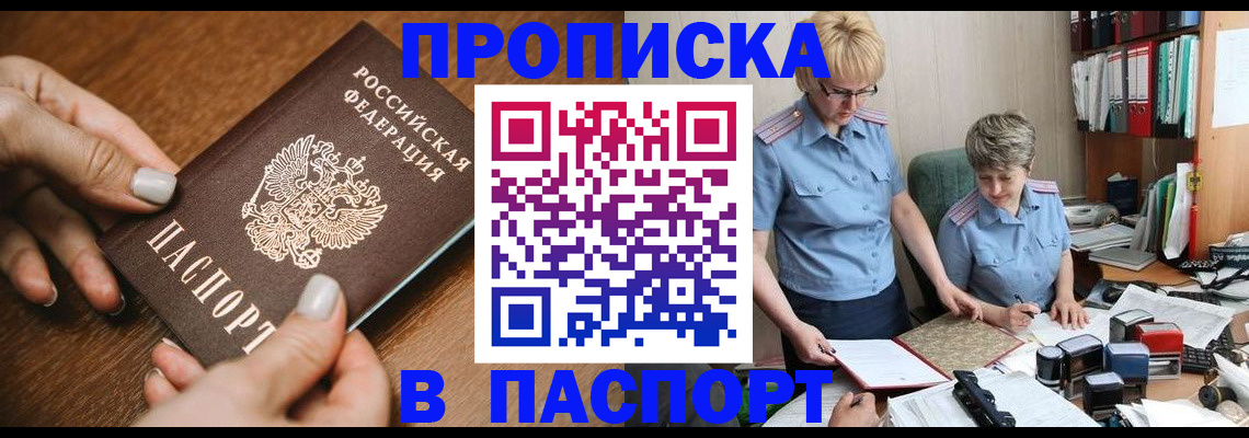 регистрация в Миньяре