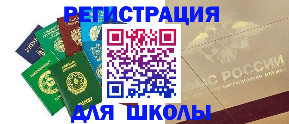прописка в Миньяре