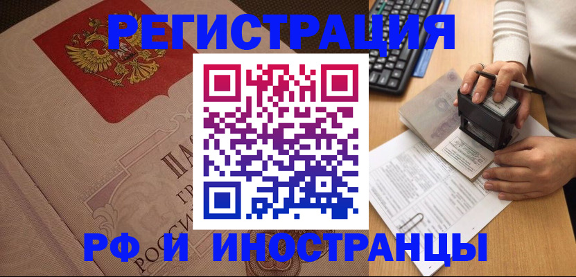 временная регистрация госуслуги в Миньяре