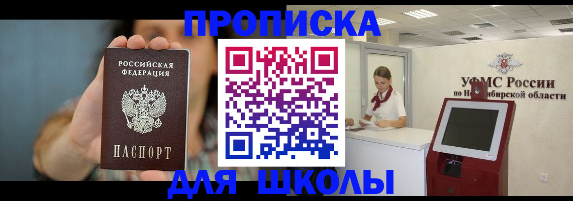временная регистрация 2025 в Миньяре