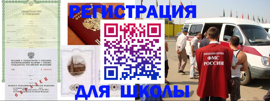 временная регистрация надежно в Миньяре