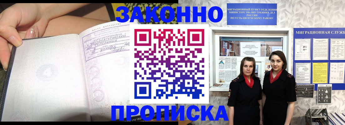 временная регистрация госуслуги в Миньяре