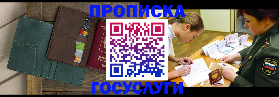 временная регистрация гарантия в Миньяре